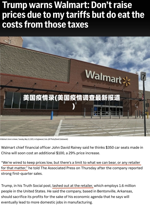 美国疫情录(美国疫情调查最新报道)-第2张图片