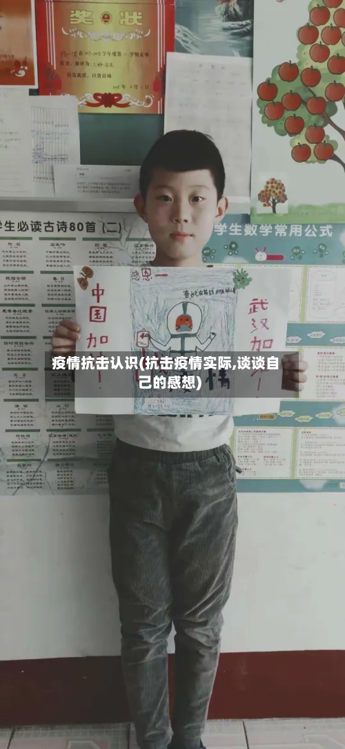 疫情抗击认识(抗击疫情实际,谈谈自己的感想)-第3张图片