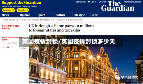 英国疫情封锁/英国疫情封锁多少天-第2张图片