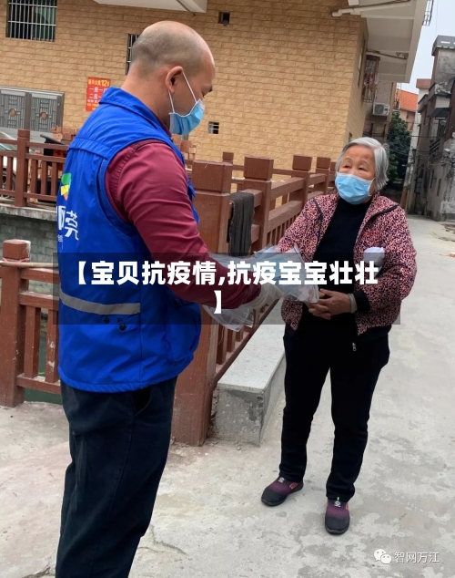 【宝贝抗疫情,抗疫宝宝壮壮】