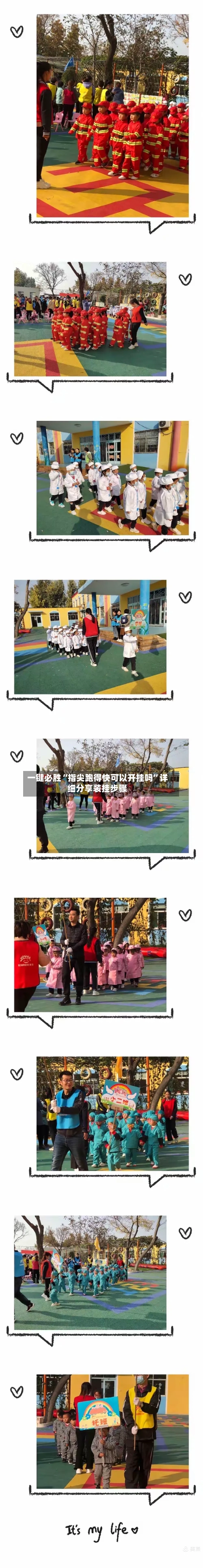 一键必胜“指尖跑得快可以开挂吗	”详细分享装挂步骤-第2张图片