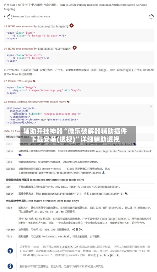 辅助开挂神器“微乐破解器辅助插件下载安装(透视)”详细辅助透视-第2张图片