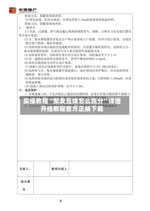 实操教程“聚友互娱怎么赢分”详细开挂教程官方正版下载-第2张图片