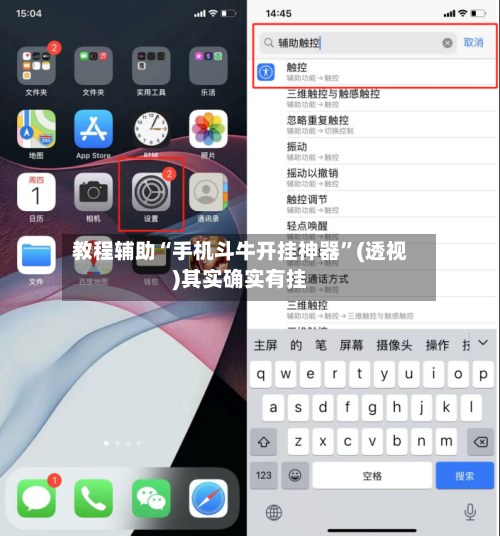 教程辅助“手机斗牛开挂神器	”(透视)其实确实有挂-第2张图片