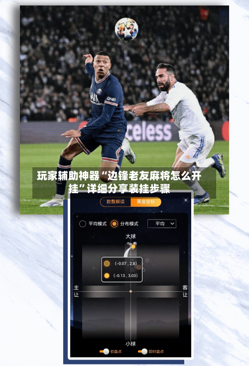 玩家辅助神器“边锋老友麻将怎么开挂”详细分享装挂步骤-第3张图片