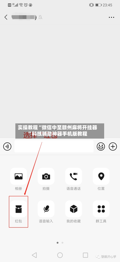 实操教程“微信中至赣州麻将开挂器”科技辅助神器手机版教程-第2张图片