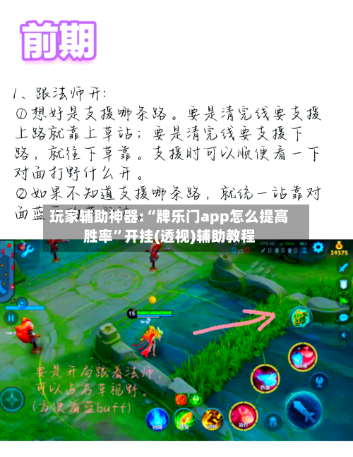 玩家辅助神器:“牌乐门app怎么提高胜率	”开挂(透视)辅助教程-第2张图片