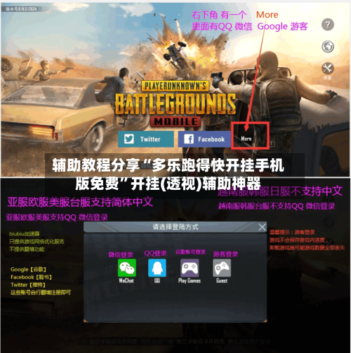 辅助教程分享“多乐跑得快开挂手机版免费”开挂(透视)辅助神器-第3张图片