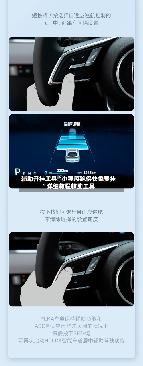 辅助开挂工具“小程序跑得快免费挂”详细教程辅助工具-第2张图片