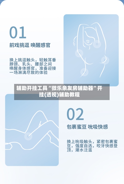 辅助开挂工具“微乐亲友房辅助器”开挂(透视)辅助教程