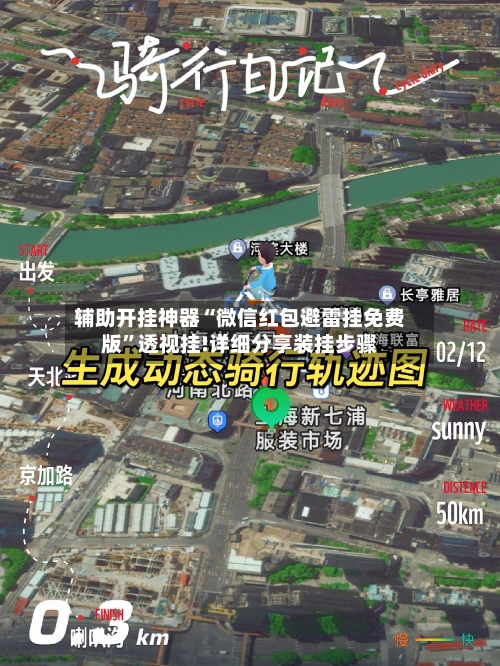 辅助开挂神器“微信红包避雷挂免费版	”透视挂!详细分享装挂步骤-第2张图片