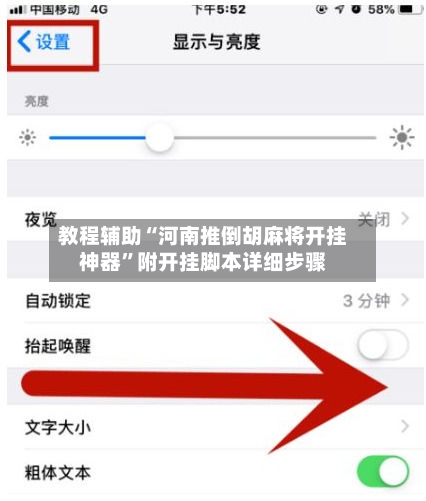 教程辅助“河南推倒胡麻将开挂神器”附开挂脚本详细步骤-第2张图片