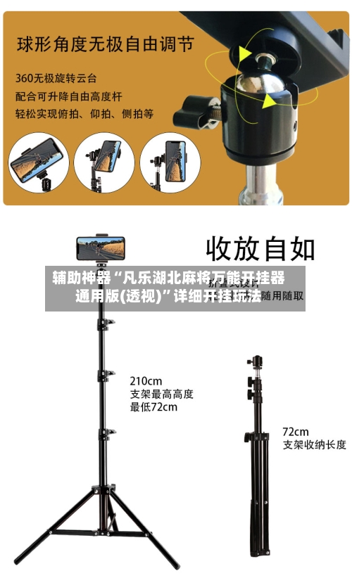 辅助神器“凡乐湖北麻将万能开挂器通用版(透视)”详细开挂玩法