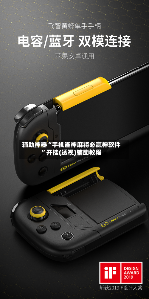 辅助神器“手机雀神麻将必赢神软件”开挂(透视)辅助教程-第2张图片