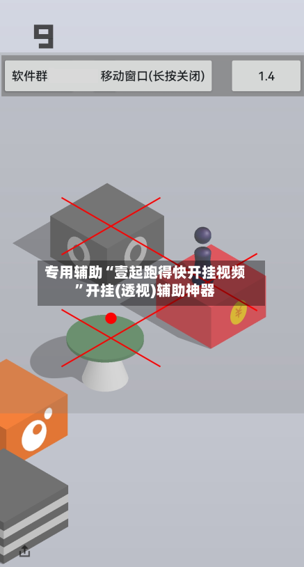 专用辅助“壹起跑得快开挂视频”开挂(透视)辅助神器-第3张图片