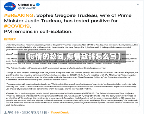 【疫情的致词,疫情致辞怎么写】