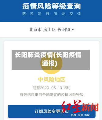 长阳肺炎疫情(长阳疫情通报)-第2张图片