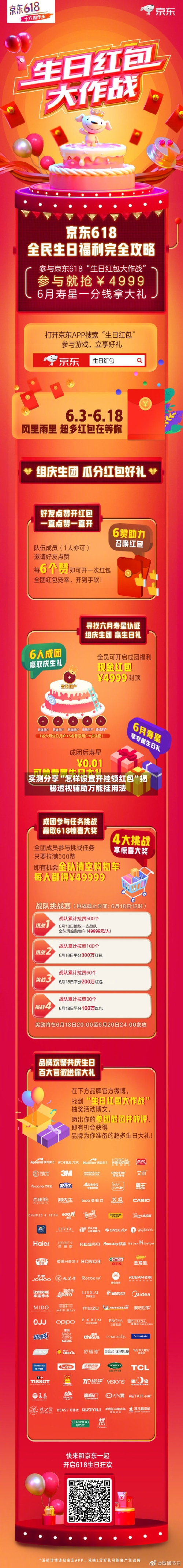 实测分享“怎样设置开挂领红包	”揭秘透视辅助万能挂用法-第2张图片