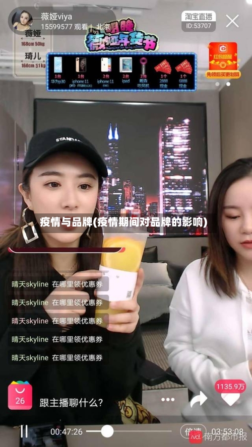 疫情与品牌(疫情期间对品牌的影响)