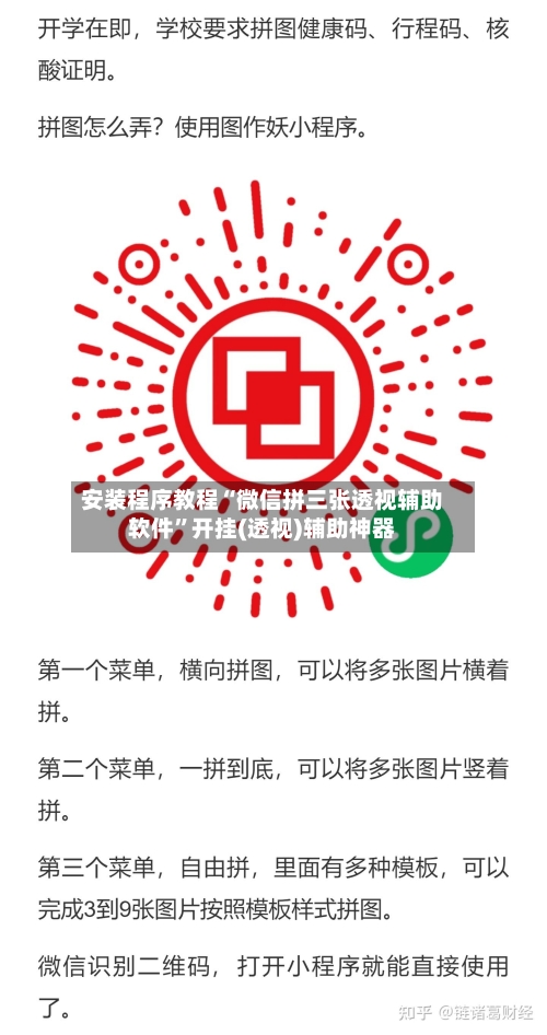 安装程序教程“微信拼三张透视辅助软件”开挂(透视)辅助神器