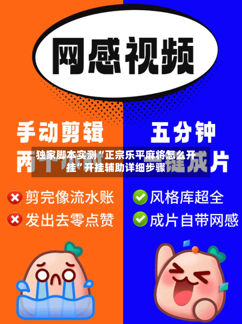 独家脚本实测“正宗乐平麻将怎么开挂	”开挂辅助详细步骤-第2张图片