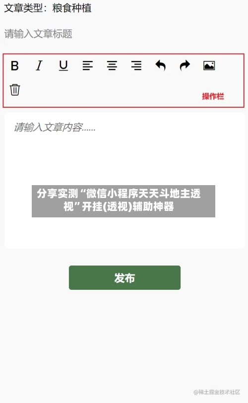分享实测“微信小程序天天斗地主透视”开挂(透视)辅助神器