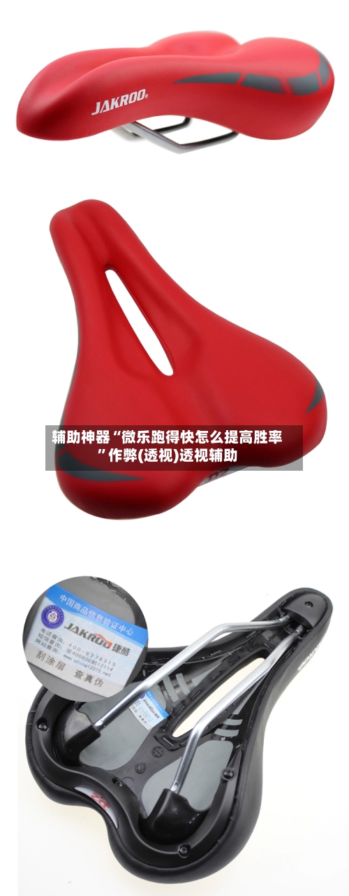 辅助神器“微乐跑得快怎么提高胜率”作弊(透视)透视辅助-第3张图片