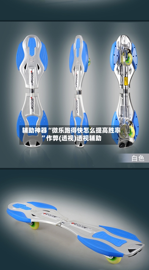 辅助神器“微乐跑得快怎么提高胜率”作弊(透视)透视辅助-第2张图片