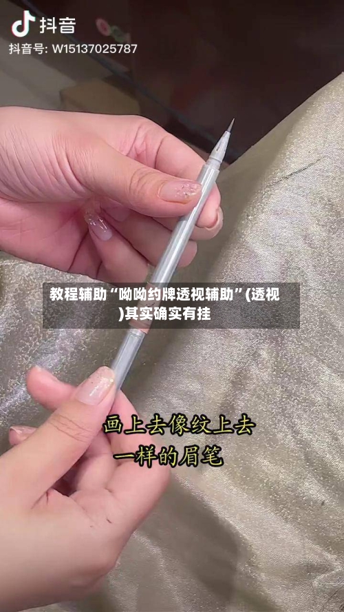 教程辅助“呦呦约牌透视辅助	”(透视)其实确实有挂-第2张图片
