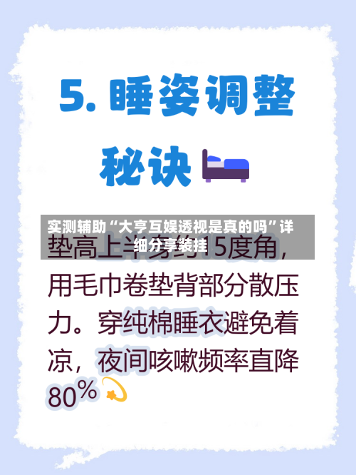 实测辅助“大亨互娱透视是真的吗”详细分享装挂-第2张图片
