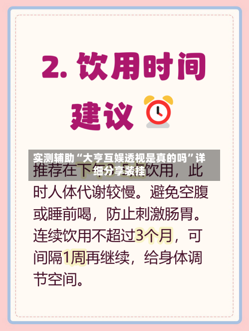 实测辅助“大亨互娱透视是真的吗”详细分享装挂-第3张图片