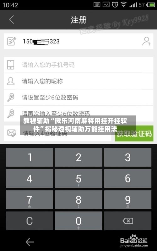 教程辅助“微乐河南麻将用挂开挂软件	”揭秘透视辅助万能挂用法-第2张图片