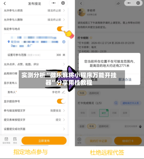 实测分析“微乐麻将小程序万能开挂器”分享用挂教程-第2张图片