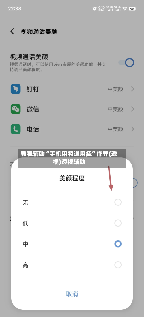 教程辅助“手机麻将通用挂”作弊(透视)透视辅助