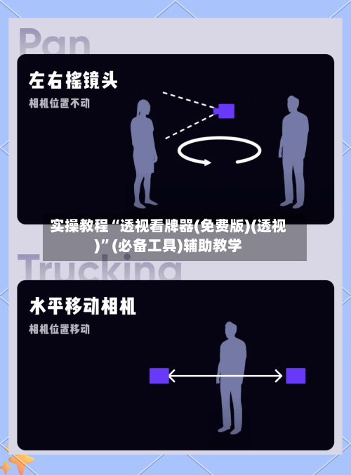 实操教程“透视看牌器(免费版)(透视)	”(必备工具)辅助教学-第2张图片