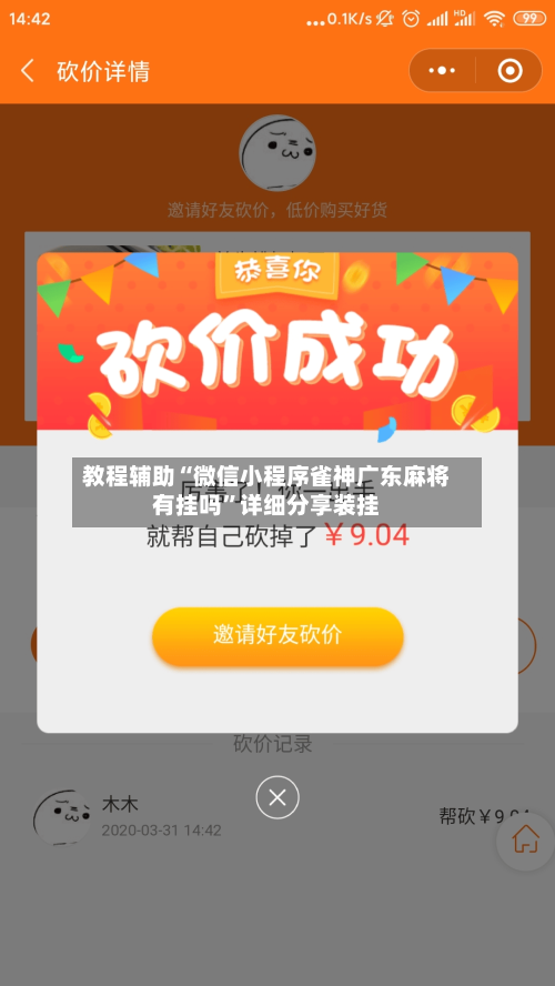 教程辅助“微信小程序雀神广东麻将有挂吗”详细分享装挂