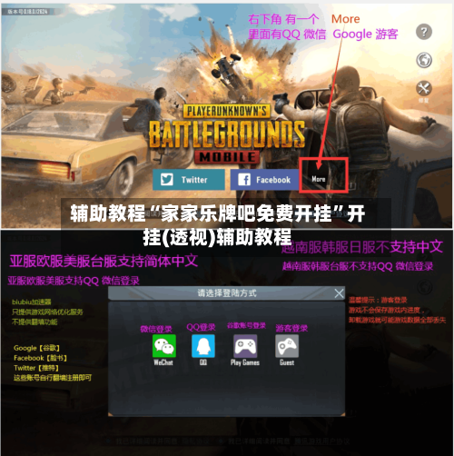 辅助教程“家家乐牌吧免费开挂”开挂(透视)辅助教程-第3张图片