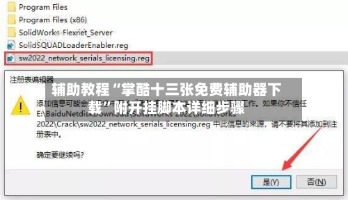辅助教程“掌酷十三张免费辅助器下载”附开挂脚本详细步骤-第3张图片