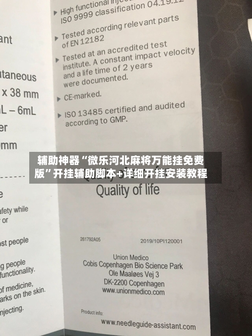 辅助神器“微乐河北麻将万能挂免费版”开挂辅助脚本+详细开挂安装教程-第3张图片