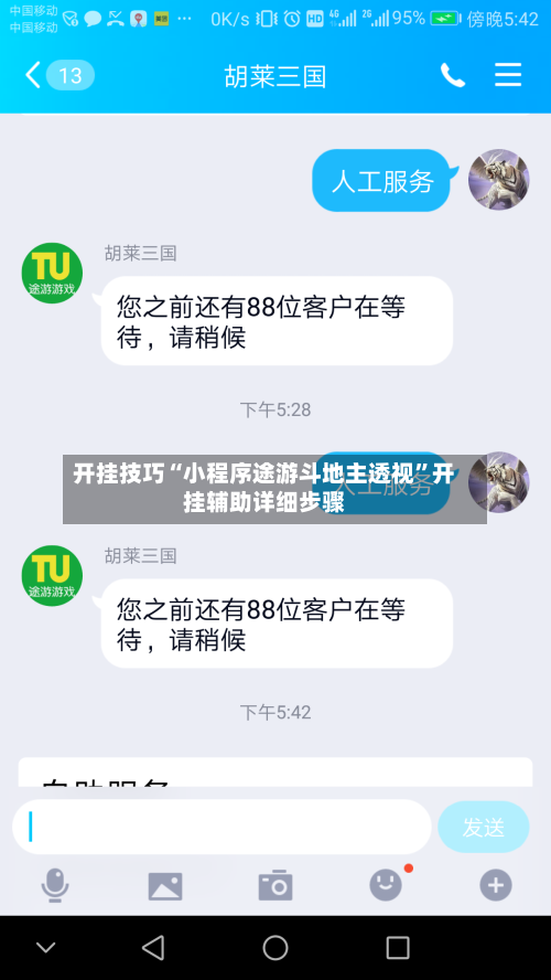 开挂技巧“小程序途游斗地主透视	”开挂辅助详细步骤-第2张图片