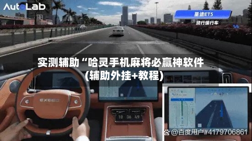 实测辅助“哈灵手机麻将必赢神软件(辅助外挂+教程)-第3张图片