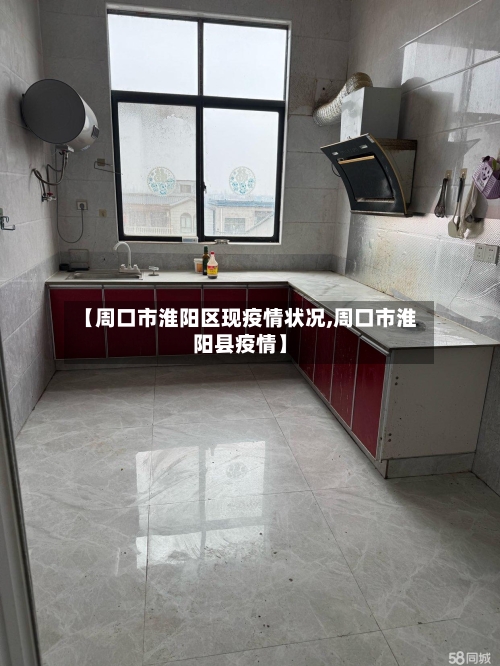【周口市淮阳区现疫情状况,周口市淮阳县疫情】