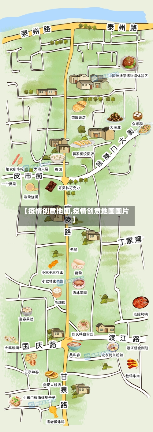 【疫情创意地图,疫情创意地图图片】-第2张图片