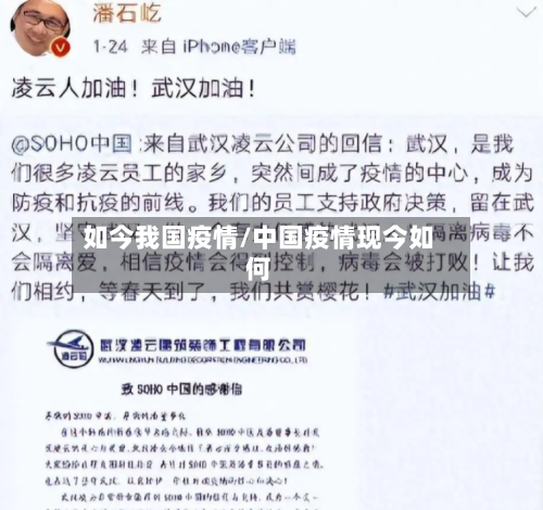 如今我国疫情/中国疫情现今如何-第3张图片